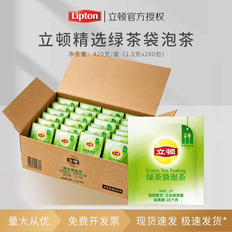 【Hotel Room Tea Bags】Lipton Green Tea 1.5g*280 Individually Packaged Commercial Tea Bags Wholesale 【Hotel Room Tea Bags】Lipton Green Tea 1.5g*280 Individually Packaged Commercial Tea Bags Wholesale