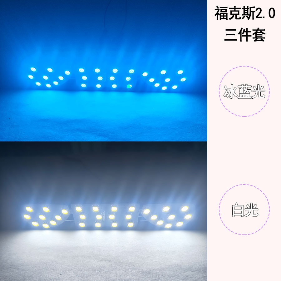 福克斯2.0 3件套效果实拍