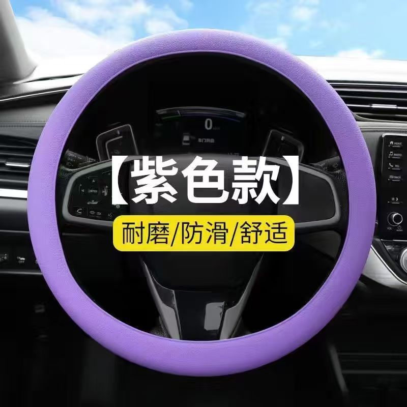 硅胶方向盘套汽车通用D形 圆形通方向盘四季通用车载方向盘把套|undefined