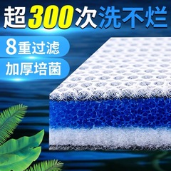 ろ過綿水槽専用8d高密度スポンジ浄水魔絨毯魔袋養魚濾材卸売りスーパーろ過生化学綿