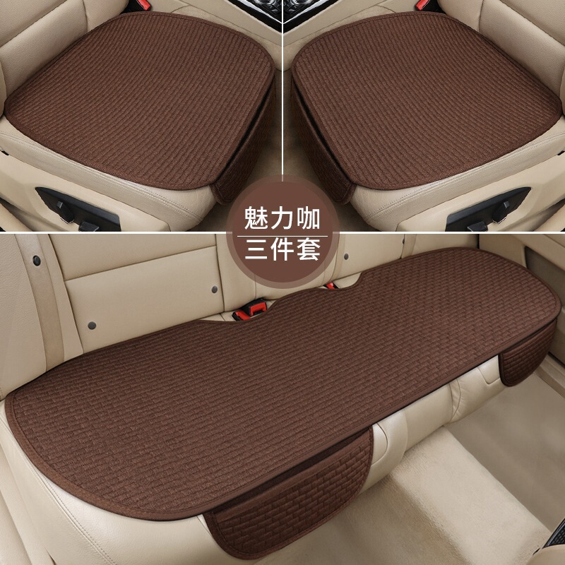 汽车坐垫四季通用单片亚麻三件套车内后排座椅垫冬季车用防滑座垫|undefined