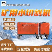 便携式液压水切割机 用于石油管道切割作业 便携式液压水切割机