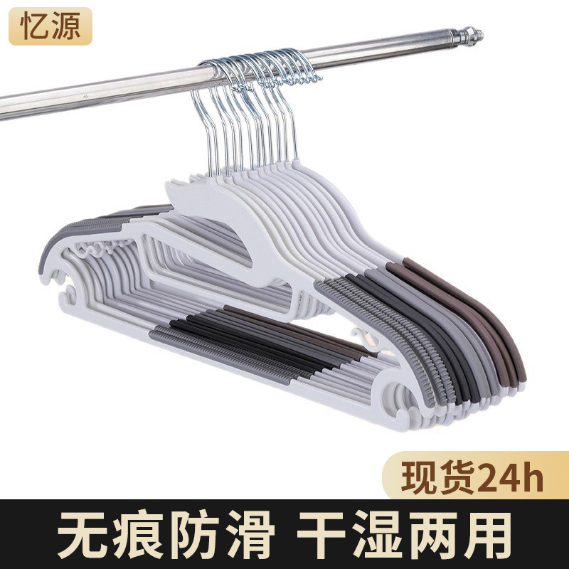 Dual-Use Wet and Dry Clothes Hanger, Double-Position Men's Plastic Clothes Hanger, New Sturdy Non-Slip Clothes Hanger, Strap Plastic Clothes Hanger