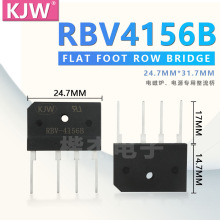 整流桥堆 RBV4156B 4A1000V 扁脚扁排桥 直插硅桥 KJW现货 小体积