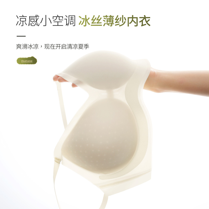 Summer Cool Ice Silk Small Air-Conditioning Intimates for Women, Light, Breathable, Traceless, Naked Feeling, Beautiful Vest Style, Ultra-Thin High-Elastic Bra