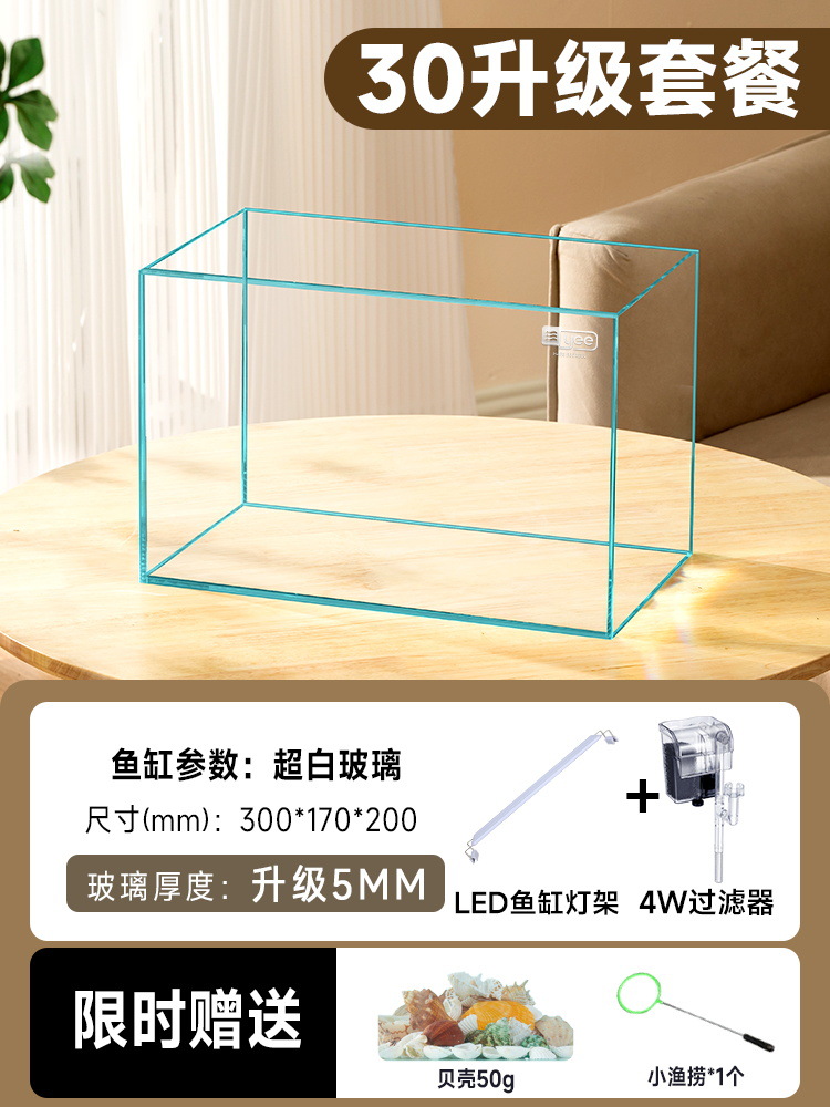 30x17x20cm 울트라 화이트 필터 패키지 + 벽걸이 필터 + 수조 조명