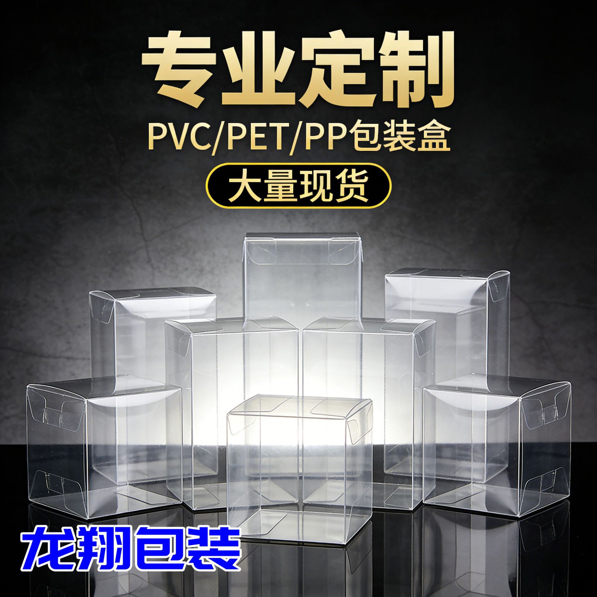 源头工厂pvc包装盒透明折盒彩印pet环保塑料盒礼品盒pp磨砂定 做-阿里巴巴