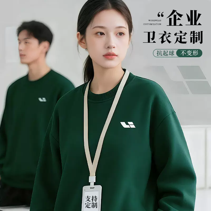 圆领纯棉卫衣定制印logo工作服刺绣套头长袖工衣文化衫订做批发