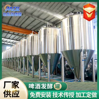 定制304不锈钢精酿啤酒设备精酿啤酒设备学校实验室用酿啤酒设备