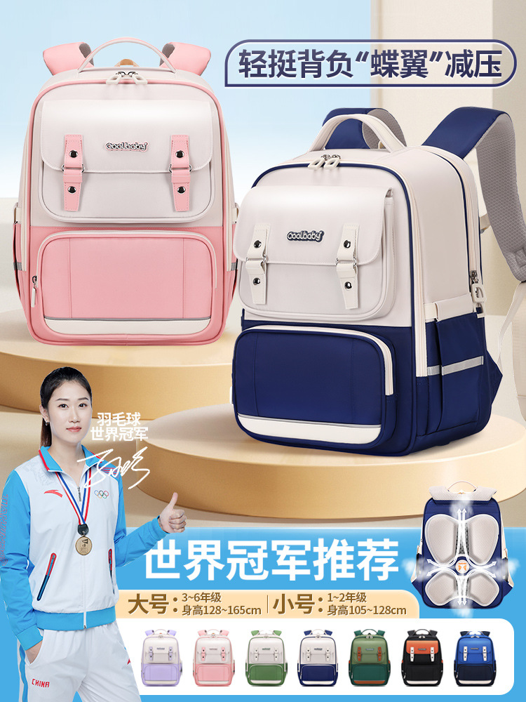 酷儿宝贝儿童书包男女新款抗菌超轻大容量小学生1-3-6年级双肩包