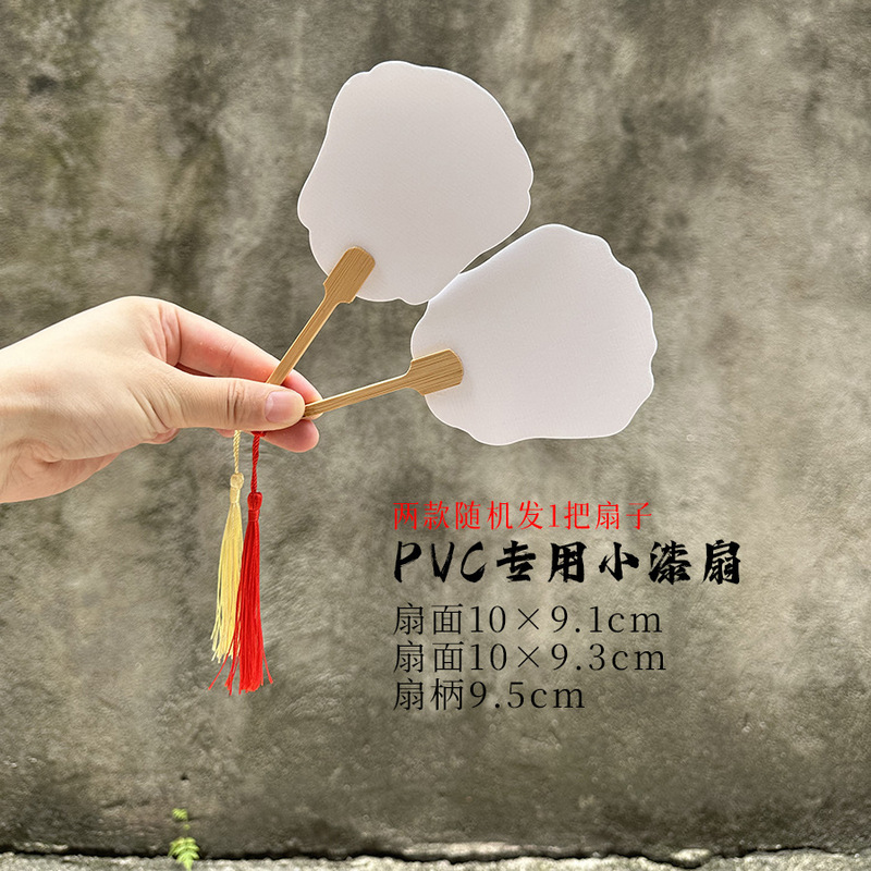 古代スタイルの手描きの空白の扇子漂白塗料特別な PVC ボード扇子塗装扇子 DIY 書道作成手描き水墨画扇子|undefined