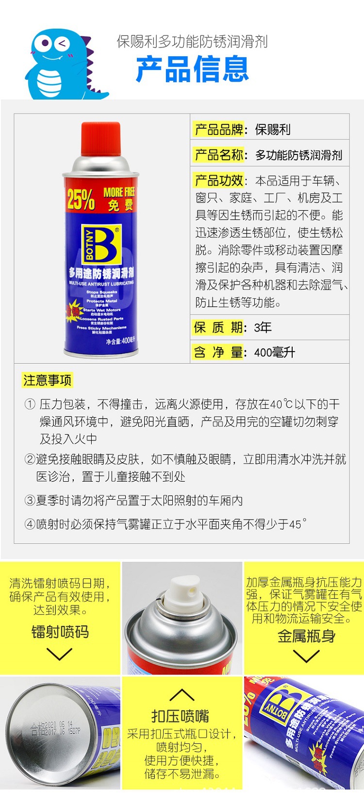 Full box of Baosili rust remover, bolt loosening agent, anti-rust oil, lubricant, rust remover, rust cleaning for screws and metal