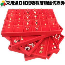 珠宝首饰看货盘红绒戒指项链手镯饰品收纳盘首饰展示托盘