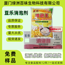 4斤装 食用消泡剂 豆乐消泡王 现磨豆浆 豆制品消泡剂去泡