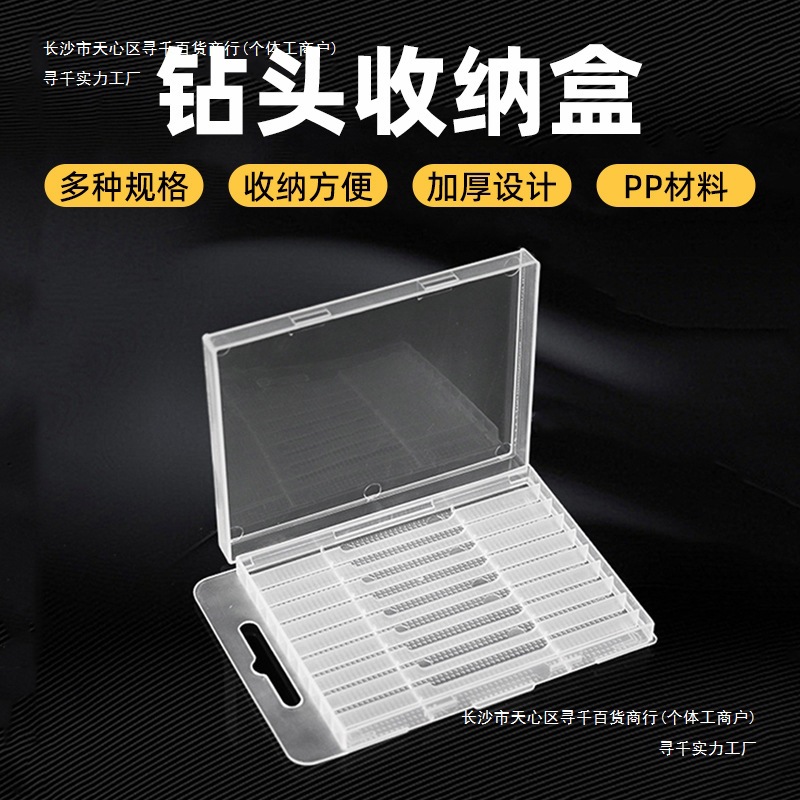 零件盒收纳盒工具盒钻头塑料盒子麻花钻丝锥配件工具整理存放