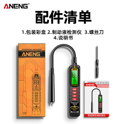 Aneng Car Brake Oil Tester Maintenance Brake Fluid Moisture Content Moisture Tester Brake Oil Tester Pen (Avtomobil diaqnostika alətləri) - brake-fluid-tester-battery-type