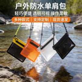 户外防水袋;自行车包;户外防水包