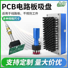 PCB线电路板工业气动真空吸盘机械手集成式自动化吸机器人智能