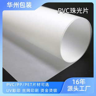 PP��͸��ĥɰƬ��͸�����ϰ�PVC��ɫ����zƬ��ɫӲƬ�S��