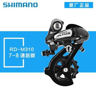 Shimano ximano M310 Перекачивать горный автомобиль 7 -Speed ​​8 -Speed, а затем набрать 24 -скоростные велосипедные трансферы