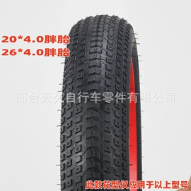 自行车轮胎;电动车轮胎;其他骑行用品