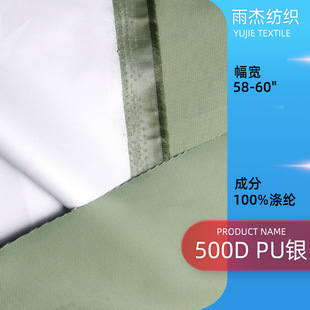 500D�L�zţ��PU�y 600dDTY��ˮ�y�z�����Օ���܇�֑��⎤������