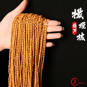High-quality Core Carving Olive Core Wenwan Small Gourd Bracelet Necklace Long String Separated Beads Men's and Women's Plain Beads diy Braided Accessories