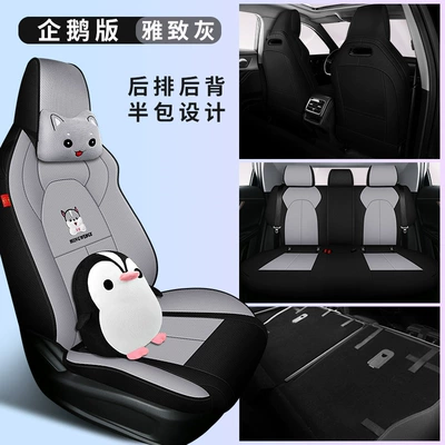 Modelə uyğun (Original) oturacaq örtükləri: seat cover all-inclusive car seat cushion - chery-oumeng-da-elegant-gray-penguin-version-back-half-pack-special-car