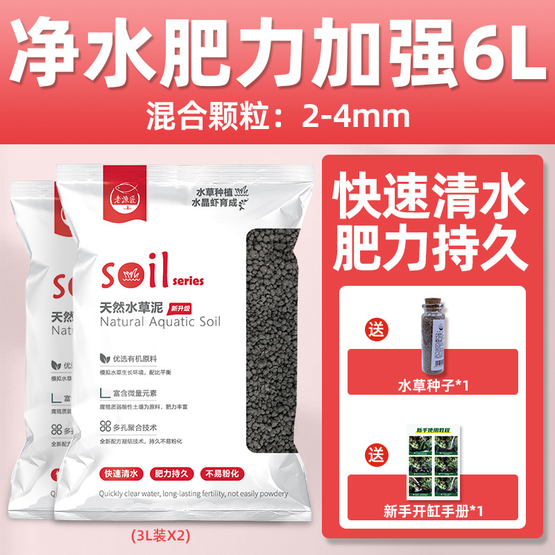 Purificação de água/aumento de fertilidade (grânulos mistos) 6L/enviar sementes e manual