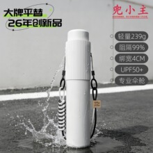 ��С���羳�ɶ��Ƴ��p������ۯB���۷����⾀����UPF50+����}