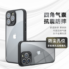 適用iPhone15Pro手機殼膚感磨砂SE4奇甲蘋果13Pro商務氣囊防摔殼