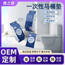 一次性马桶垫独立包装旅行便携防水隔脏马桶套孕产妇家用马桶坐垫