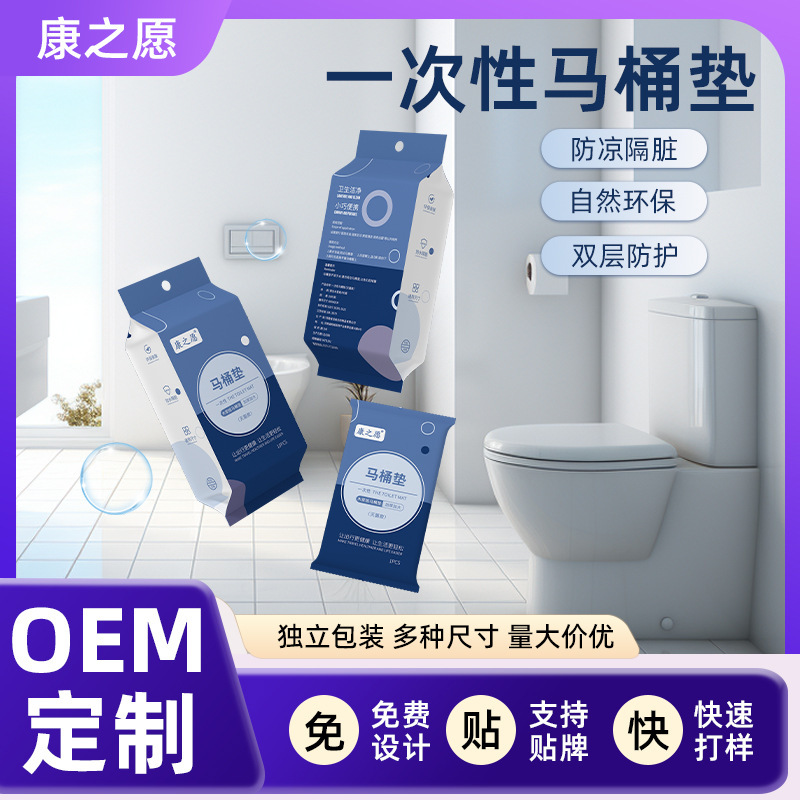 Disposable Toilet Seat Cover, Individually Packaged, Travel Portable, Waterproof, Dirt-Proof Toilet Cover, Maternity Home Toilet Seat Cushion Disposable Toilet Seat Cover, Individually Packaged, Travel Portable, Waterproof, Dirt-Proof Toilet Cover, Maternity Home Toilet Seat Cushion