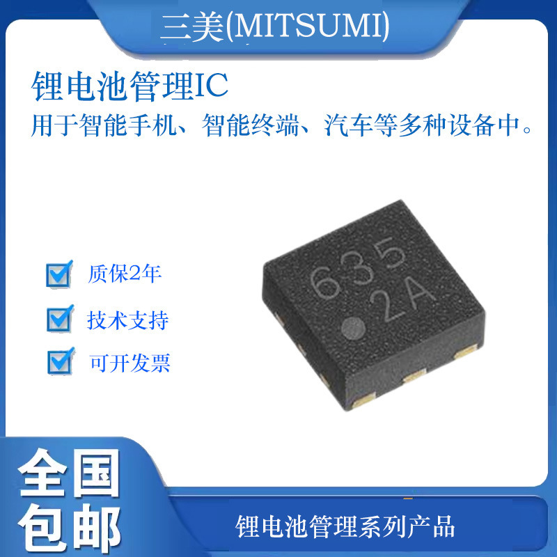 Mitsumi's Lithium Battery Protection Ic Mj3542 Series