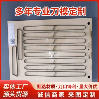 外贸精品礼盒模具 异形精装盒清废刀模支持来样加工定制冲压模具