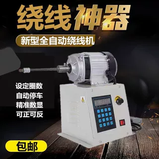电动绕线机漆包线自动缠线器绕线线盘大扭矩带夹头缠线机数控1125