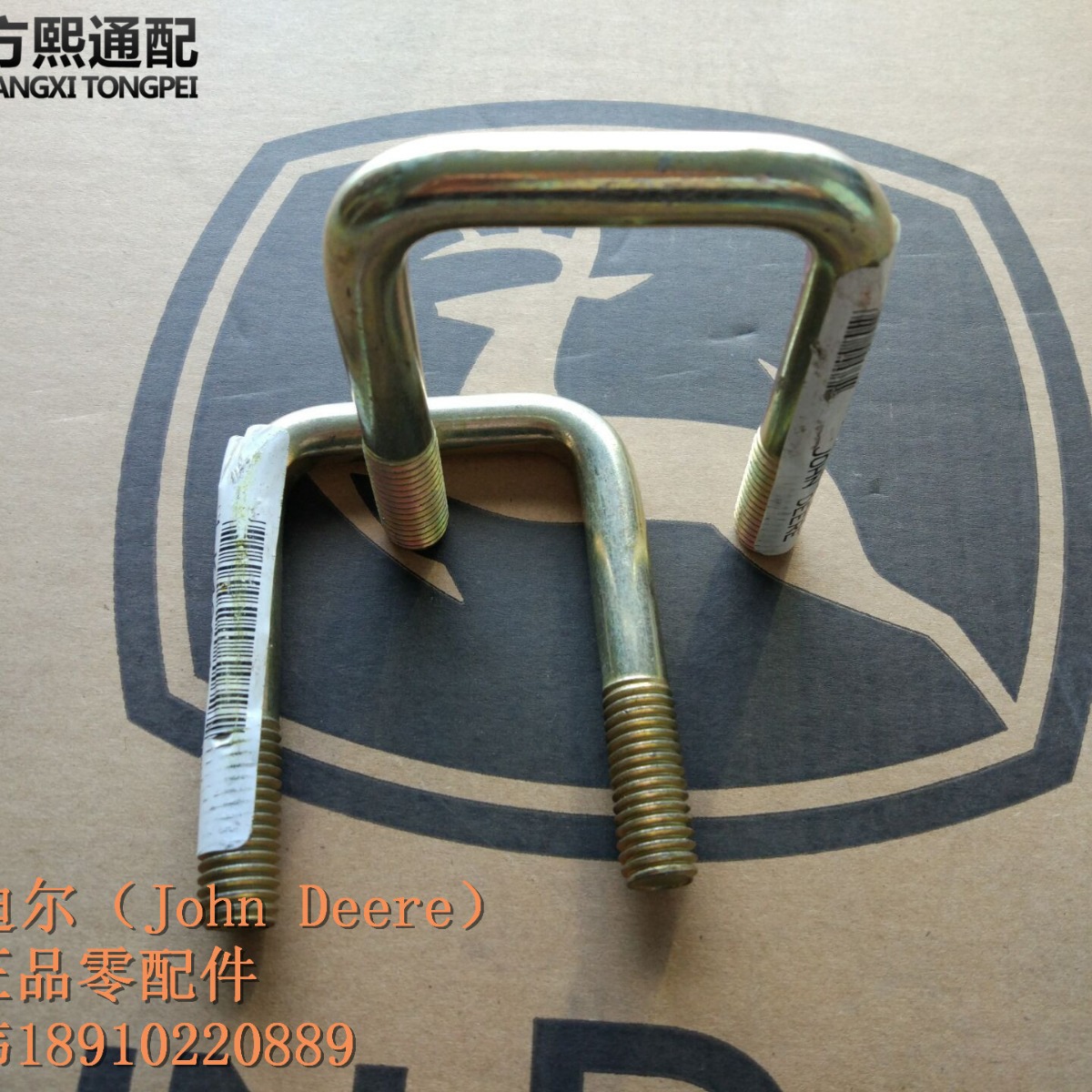 K40647 U形螺栓 约翰迪尔耕整机配件