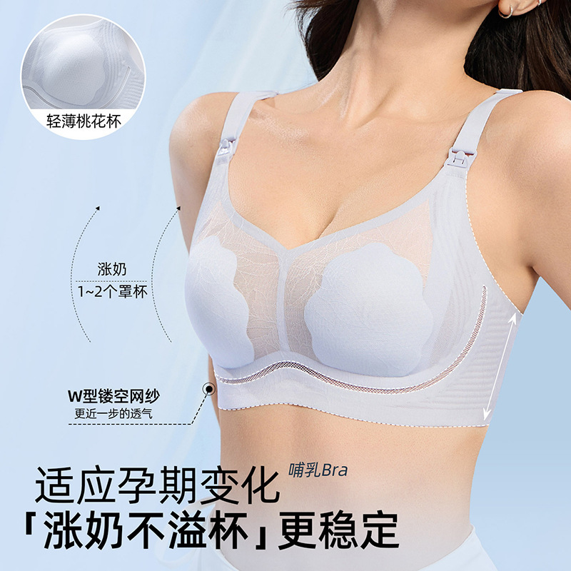 Antibacterial and Anti-Mite Ultra-Thin Nursing Bra, Anti-Sagging, Wire-Free, Top-Opening, Breathable, Fixed Cup Maternity Nursing Bra Antibacterial and Anti-Mite Ultra-Thin Nursing Bra, Anti-Sagging, Wire-Free, Top-Opening, Breathable, Fixed Cup Maternity Nursing Bra