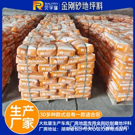 特种建材;地坪漆;固化剂