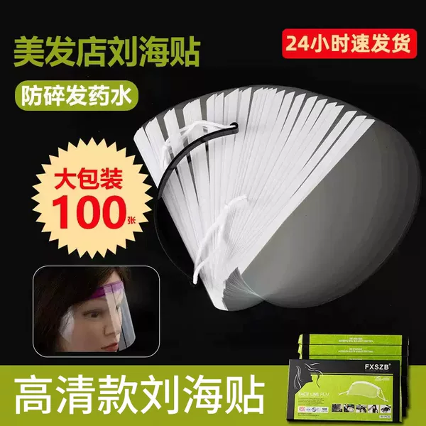 Bangs Stickers for Hair Salons, 100 Pieces of Hairdressing and Dyeing Masks for Hair Cutting, Disposable Face Covering Baffles, Anti-breakage Stickers