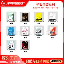 全系平板电脑钢化膜防窥膜防爆膜通用包装-平板包装系列-拼装教程