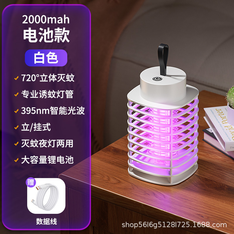 新型蚊取りランプ自動蚊取り充電光触媒電気ショック蚊取り器家庭用屋外蚊取りusb二一体型|undefined