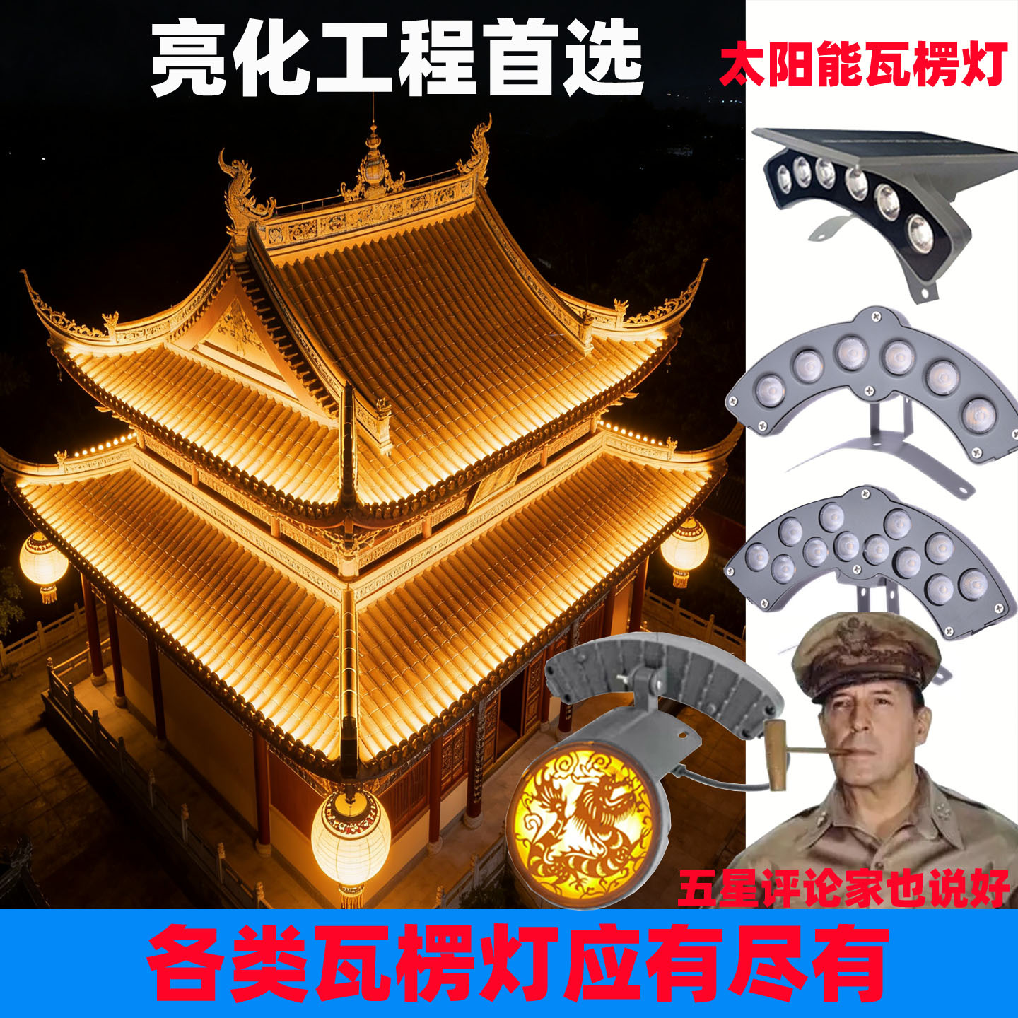 Outdoor Waterproof Solar Retro Building Corrugated Light Golden 3W6W Pavilion Eaves Temple Crescent Spotlight 24V