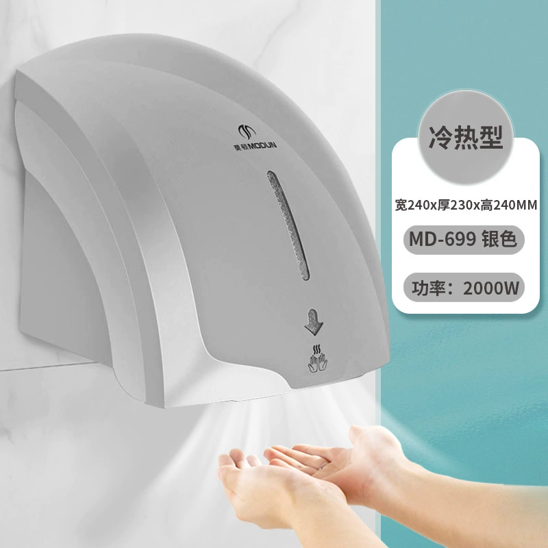 莫顿 Dynamic induction mobile phone for commercial use, fully automatic