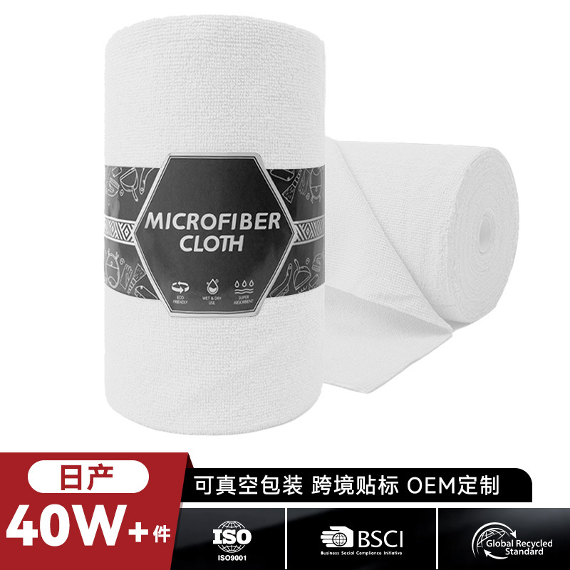 Kitchen Tear-Off Cleaning Cloth, Microfiber Car Cleaning Towel, Multifunctional Rolled Thick Absorbent Tear-Off Cloth