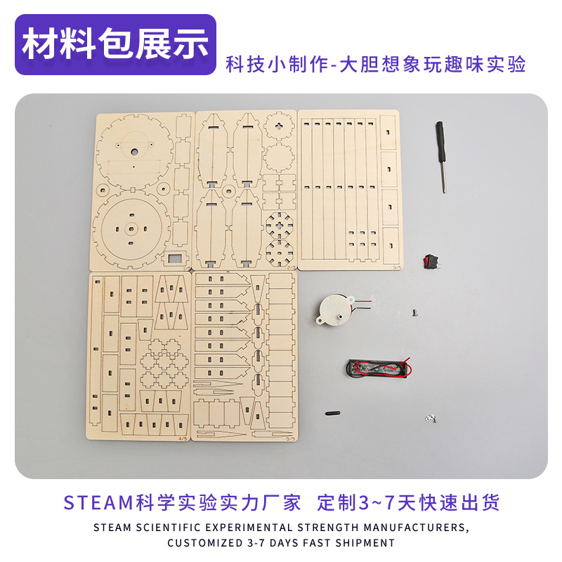 Aeroespacial materiales hechos a mano DIY Tecnología pequeña producción cohete montado juguetes educativos experimento científico paquete de material