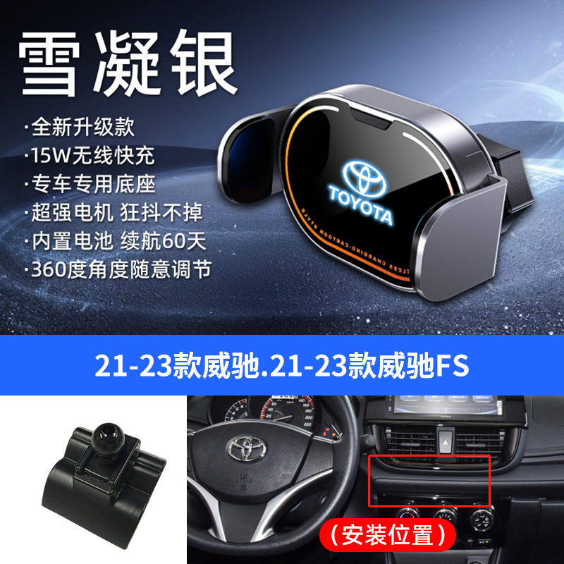 适用于丰田凯美瑞酷路泽RAV4等专车专用小巧无线充手机车载支架|undefined