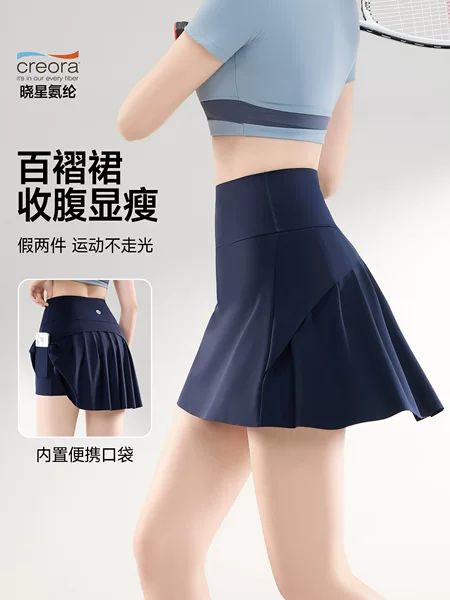 Women's high-waisted A-line sports skirt, quick-dry, anti-exposure tennis skirt, badminton, running, yoga skirt, pleated half skirt