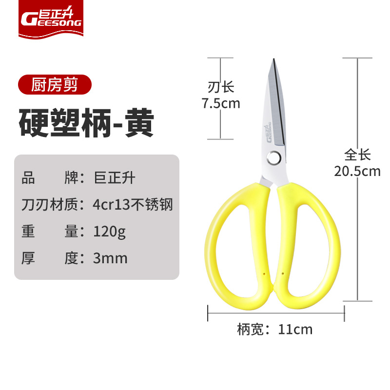 Tijeras de mango de plástico de acero inoxidable tijeras para el hogar tijeras de oficina tijeras de clasificación de cocina multifuncional fábrica al por mayor