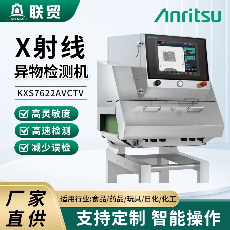 Food X-Ray Foreign Object Detector, Plush Toy High-Definition Penetration Automatic Elimination Imported X-Ray Foreign Object Detection Machine Food X-Ray Foreign Object Detector, Plush Toy High-Definition Penetration Automatic Elimination Imported X-Ray Foreign Object Detection Machine